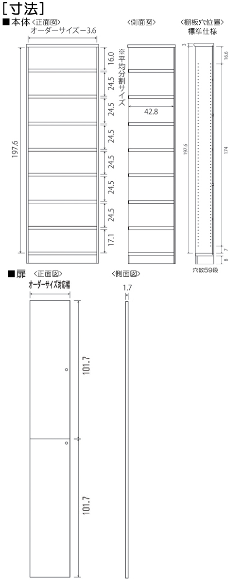 寸法図