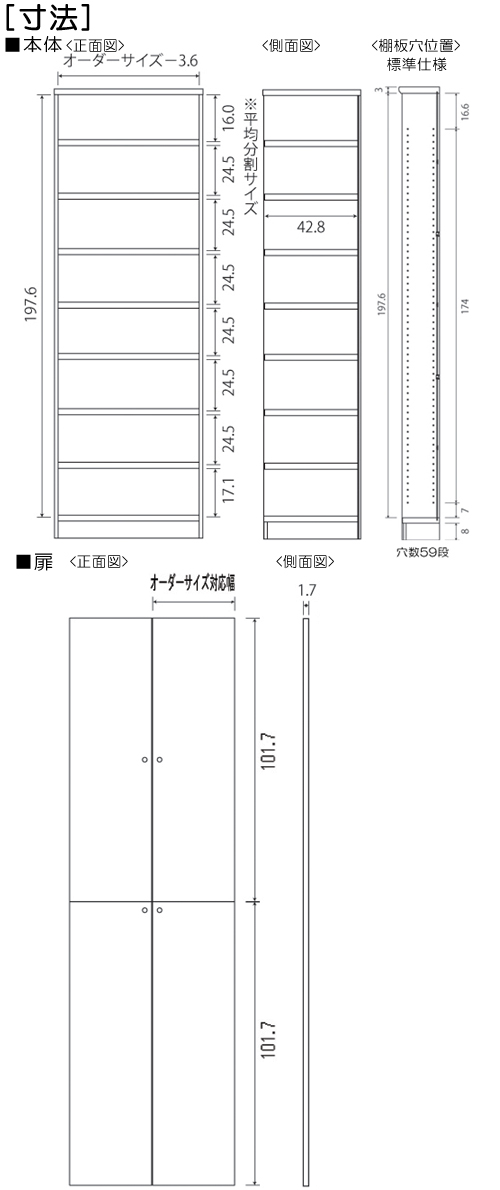 寸法図