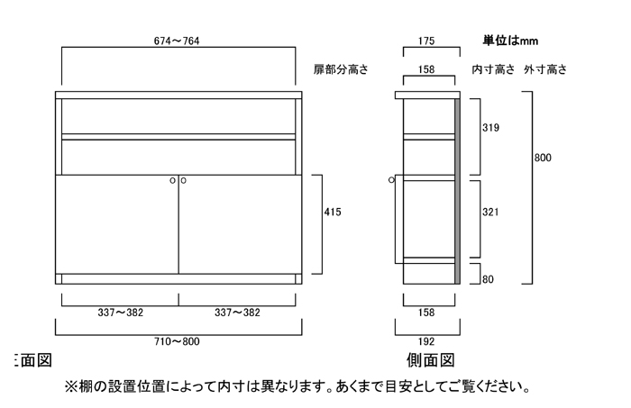 寸法図