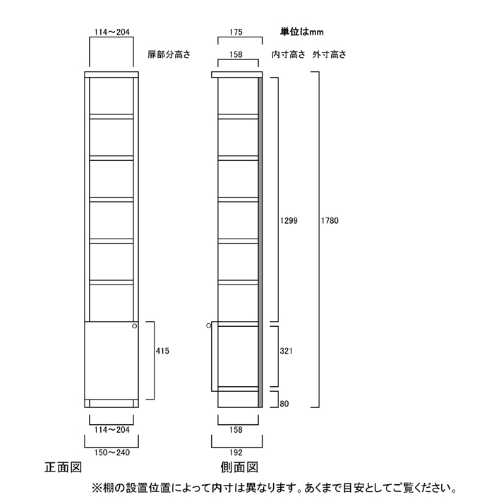 寸法図