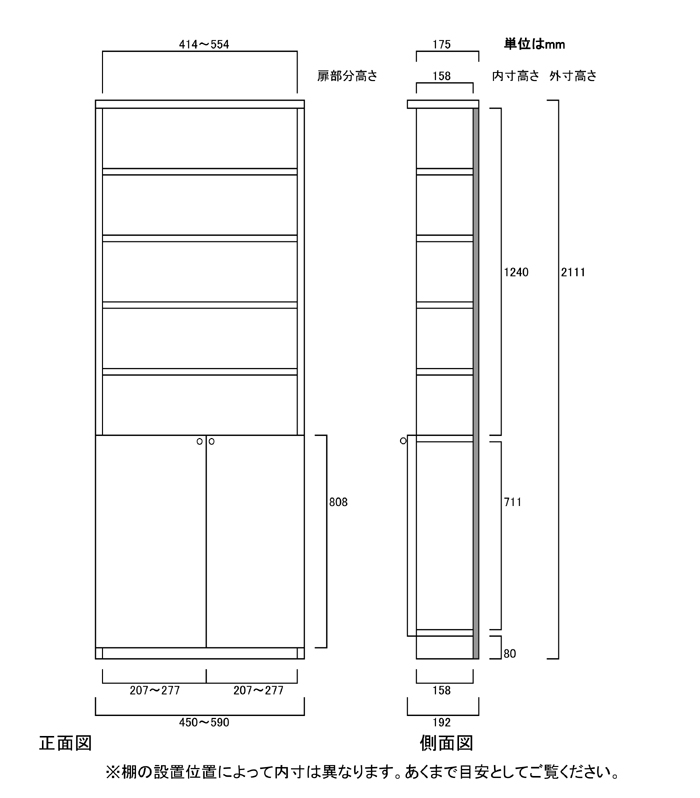 寸法図