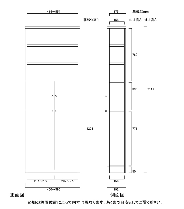 寸法図