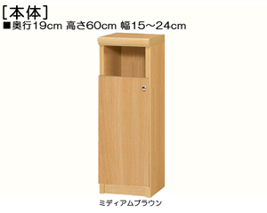 下扉付き薄型デスク下頑丈ラック 高さ６０ｃｍ幅１５～２４ｃｍ奥行１９ｃｍ厚棚板  扉高41.5cm