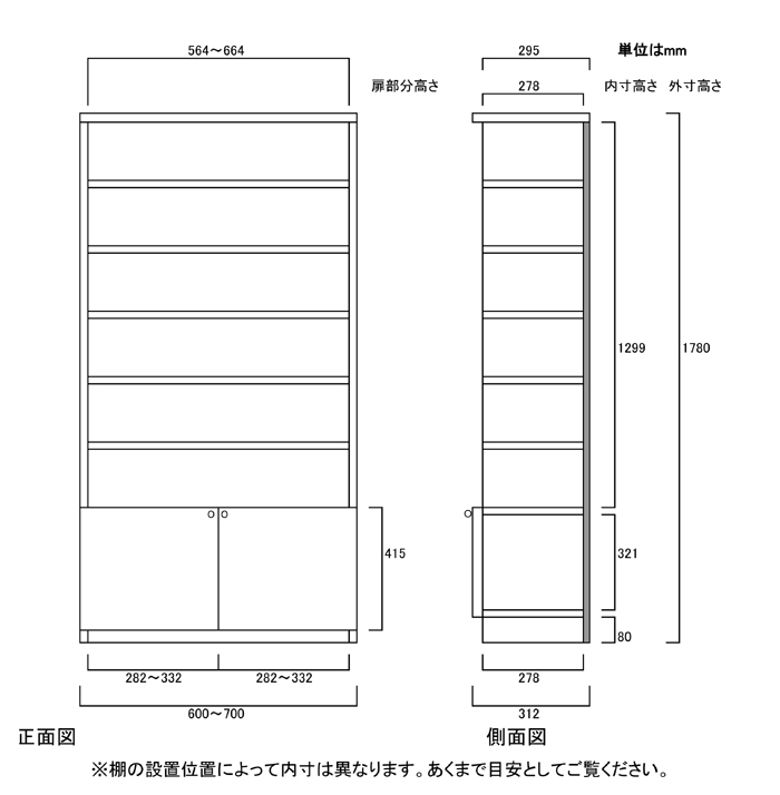 寸法図