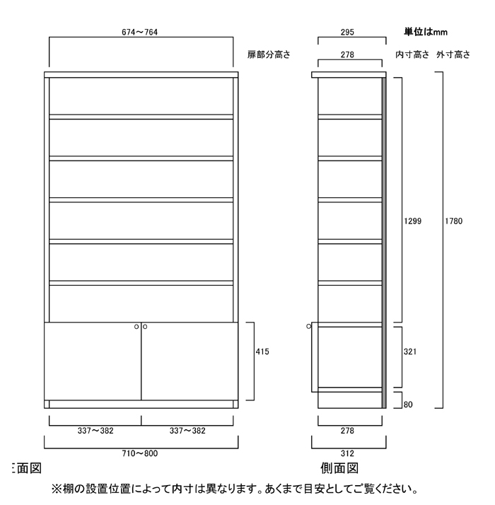 寸法図