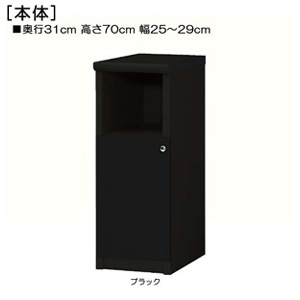 下扉付きA4デスク横頑丈ラック 高さ７０ｃｍ幅２５～２９ｃｍ奥行３１ｃｍ厚棚板  扉高41.5cm