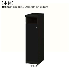 下扉付きA4デスク横頑丈ラック 高さ７０ｃｍ幅１５～２４ｃｍ奥行３１ｃｍ厚棚板  扉高52.5cm