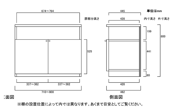 寸法図