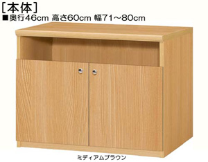 下扉付き奥深デスク下頑丈ラック 高さ６０ｃｍ幅７１～８０ｃｍ奥行４６ｃｍ厚棚板  扉高41.5cm