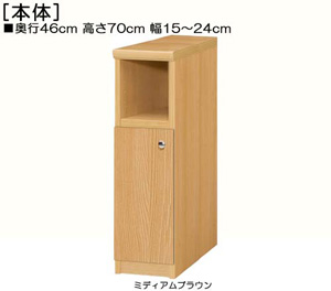 下扉付き奥深デスク横頑丈ラック 高さ７０ｃｍ幅１５～２４ｃｍ奥行４６ｃｍ厚棚板  扉高41.5cm