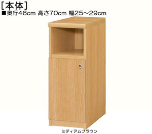 下扉付き奥深デスク横頑丈ラック 高さ７０ｃｍ幅２５～２９ｃｍ奥行４６ｃｍ厚棚板  扉高41.5cm