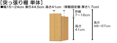 寸法図