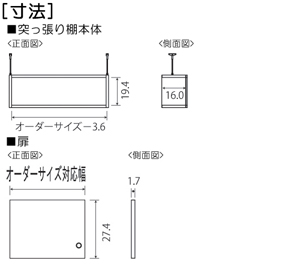 扉付き商品の棚の様子