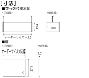 扉付き商品の棚の様子