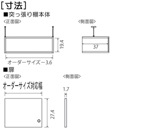 扉付き商品の棚の様子