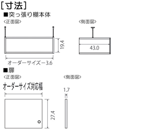 扉付き商品の棚の様子