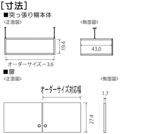 扉付き商品の棚の様子