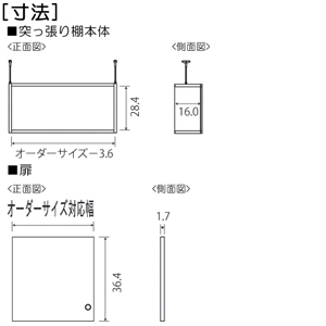 扉付き商品の棚の様子