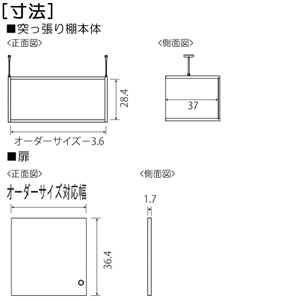 扉付き商品の棚の様子