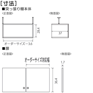 扉付き商品の棚の様子