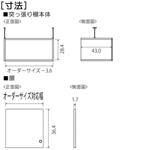 扉付き商品の棚の様子