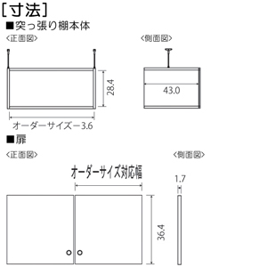 扉付き商品の棚の様子