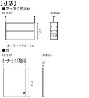 扉付き商品の棚の様子