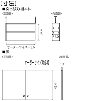 扉付き商品の棚の様子