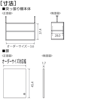 扉付き商品の棚の様子