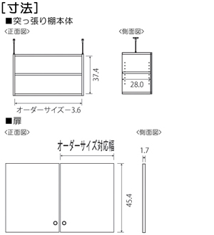 扉付き商品の棚の様子