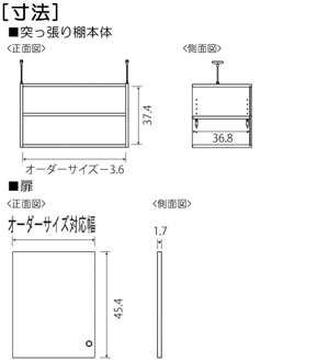 扉付き商品の棚の様子