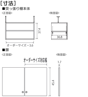 扉付き商品の棚の様子