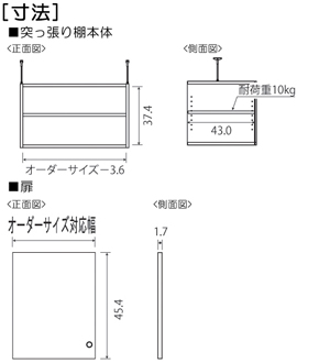 扉付き商品の棚の様子