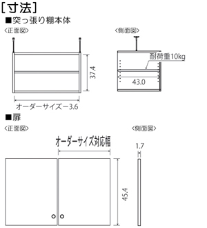 扉付き商品の棚の様子