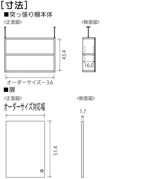 扉付き商品の棚の様子