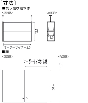 扉付き商品の棚の様子