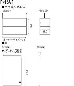 扉付き商品の棚の様子