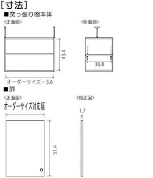 扉付き商品の棚の様子