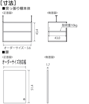 扉付き商品の棚の様子