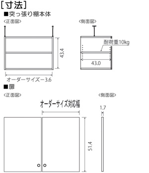 扉付き商品の棚の様子