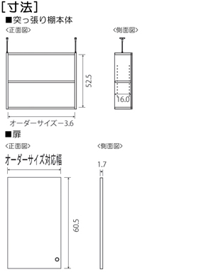 扉付き商品の棚の様子