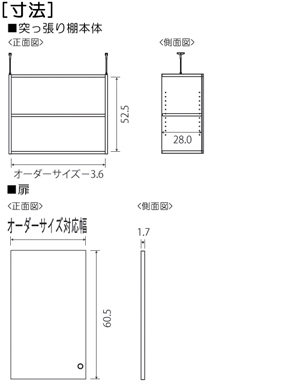 扉付き商品の棚の様子