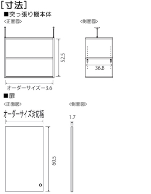 扉付き商品の棚の様子