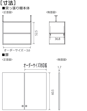 扉付き商品の棚の様子