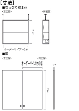 扉付き商品の棚の様子