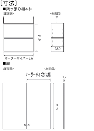 扉付き商品の棚の様子