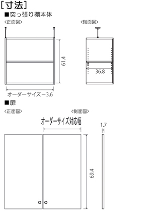 扉付き商品の棚の様子