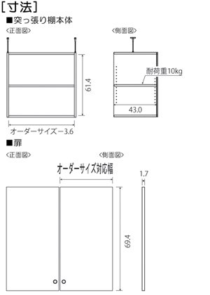 扉付き商品の棚の様子