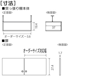 扉付き商品の棚の様子