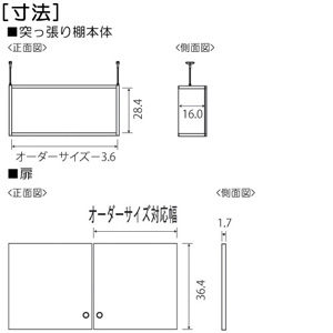 扉付き商品の棚の様子